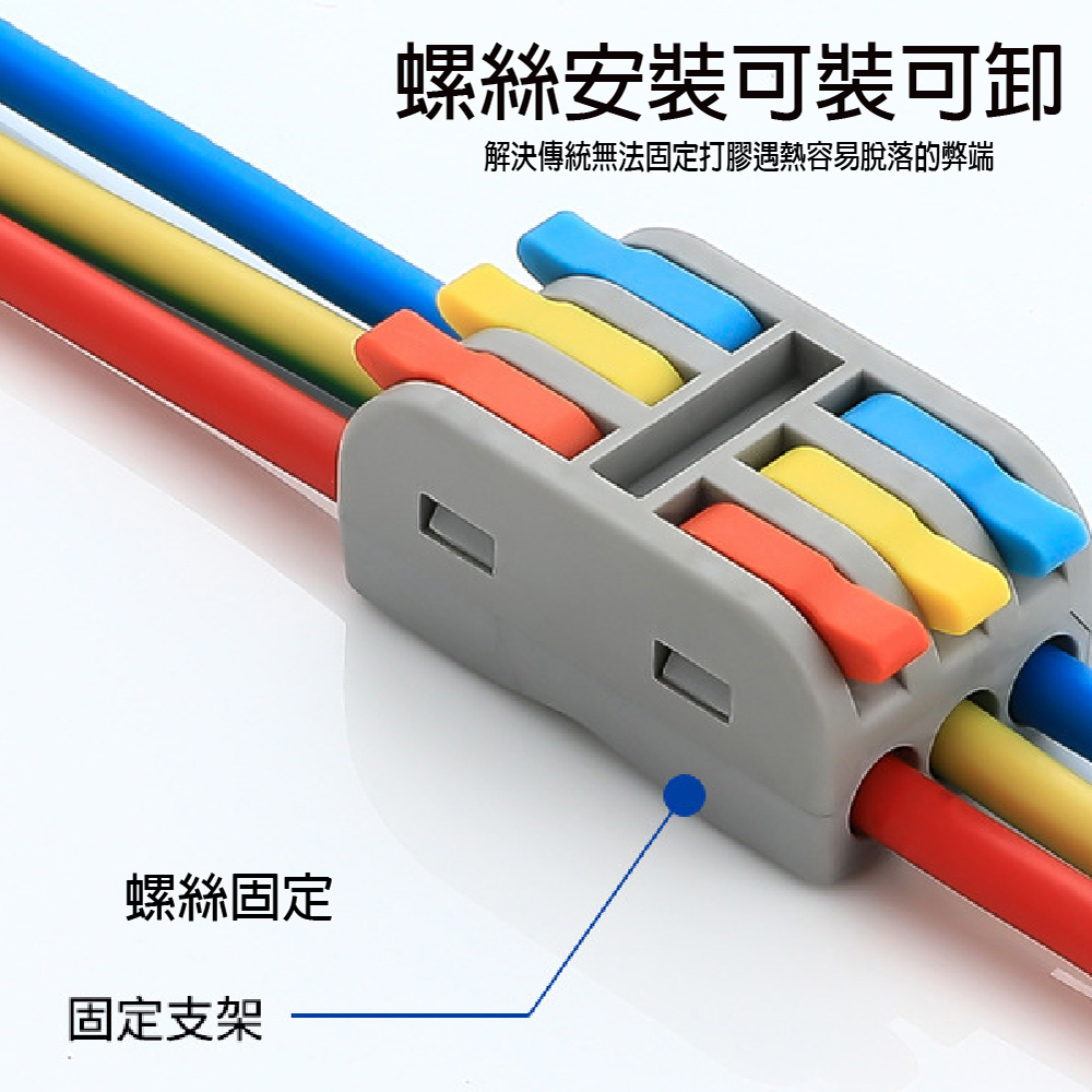 青禾坊 3進9出電線連接器 快接頭 快速配線 燈具接線夾 接線端子 10顆 Momo購物網