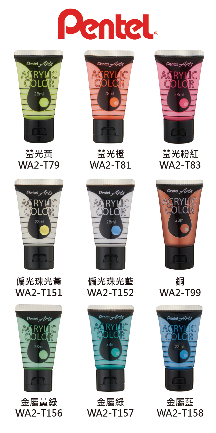 Pentel 飛龍 特殊色壓克力顏料7色入 金屬色 Momo購物網
