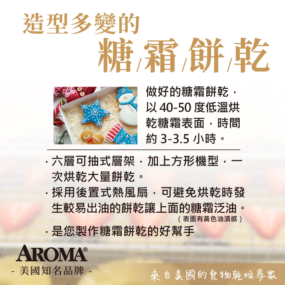 AROMA AFD-965SDU - 詳情3