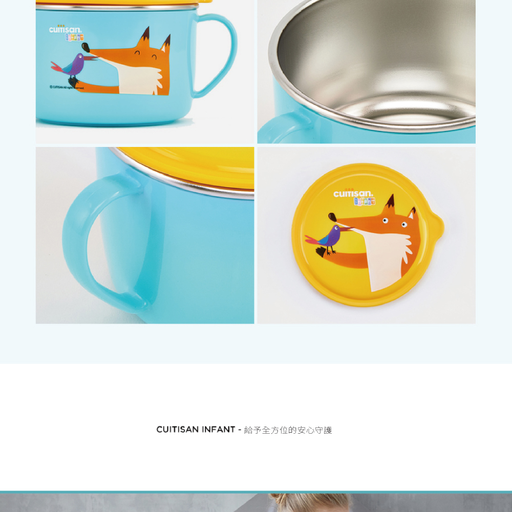 CUITISAN INFANT  給予全方位的安心守護 