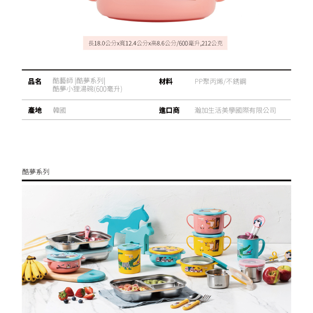 長18.0公分x寬12.4公分x高8.6公分600毫升,212公克