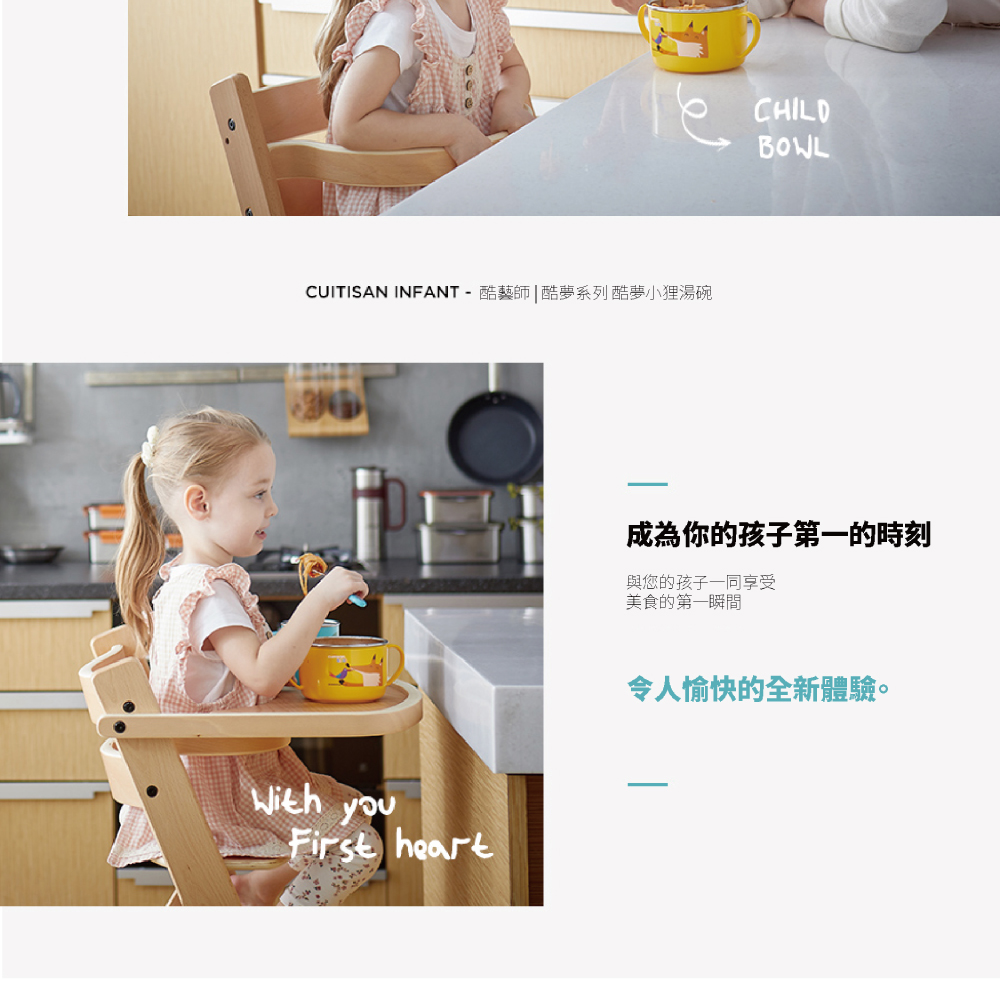 CUITISAN INFANT酷藝師酷夢系列酷夢小狸湯碗 成為你的孩子第一的時刻 與您的孩子一同享受 美食的第一瞬間 令人愉快的全新體驗。 
