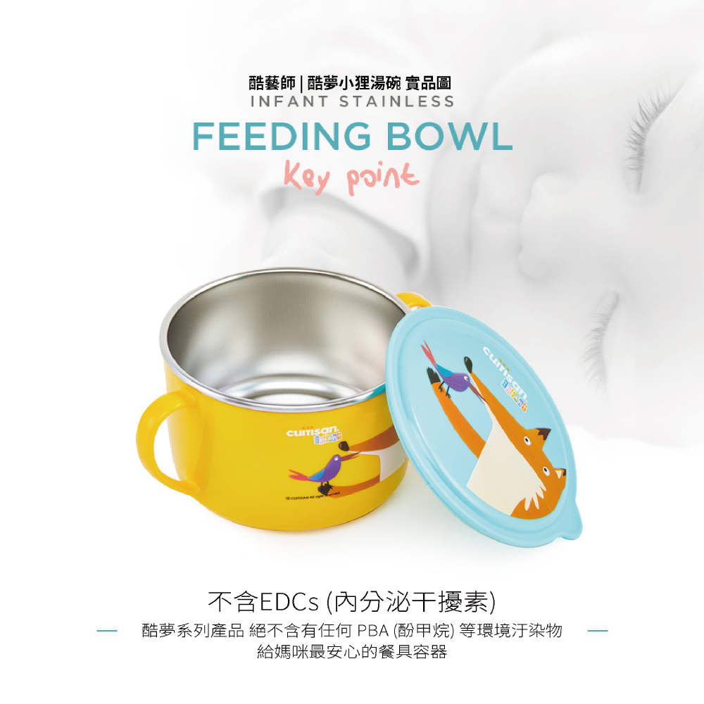 酷藝師酷夢小狸湯碗 實品圖 不含EDCs 內分泌干擾素 酷夢系列產品 絕不含有任何PBA 酚甲烷等環境汙染物 給媽咪最安心的餐具容器 