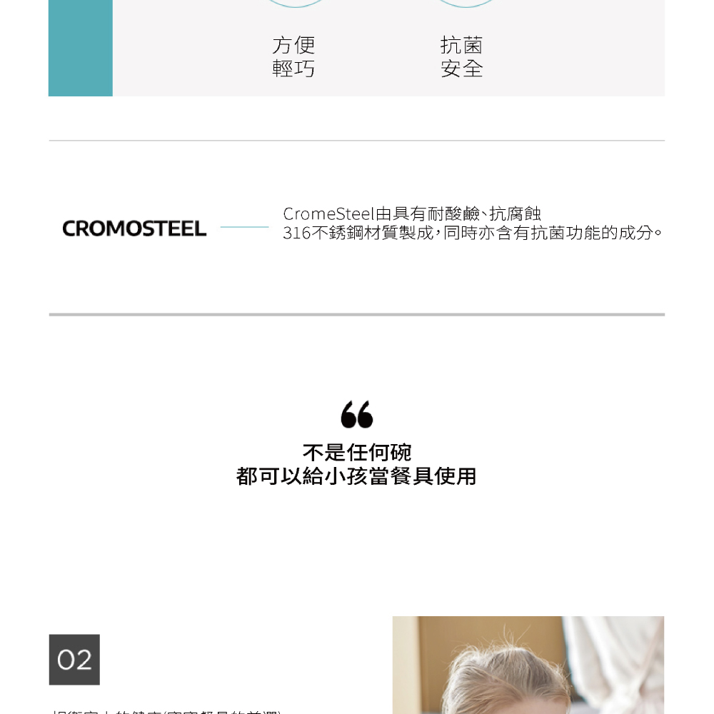 316不銹鋼材質製成,同時亦含有抗菌功能的成分。