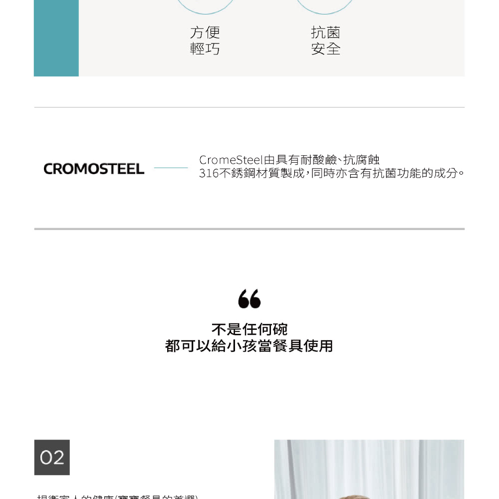 316不銹鋼材質製成,同時亦含有抗菌功能的成分。