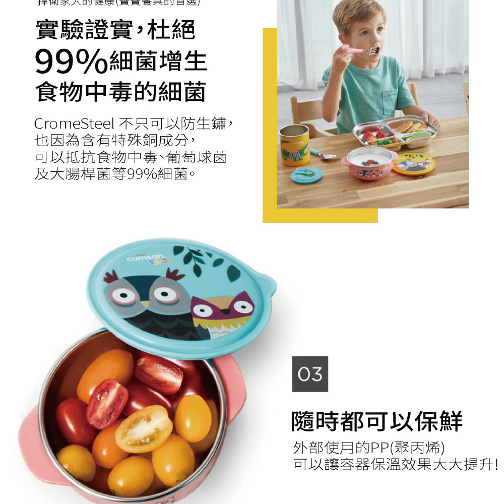 CromeSteel 不只可以防生鏽,