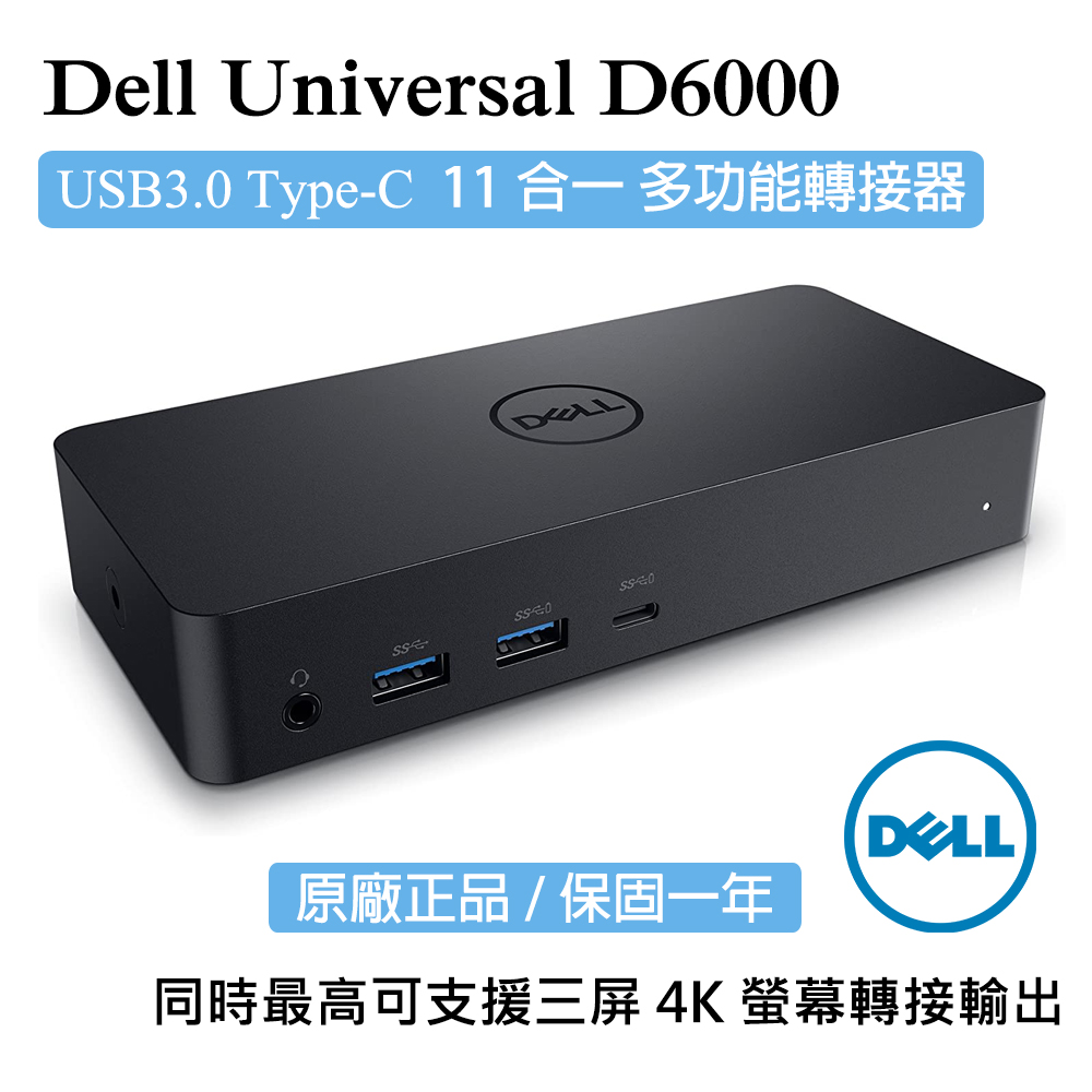 Dell 戴爾 D6000 Usb3 0 Type C 11合一多功能轉接器hub 通用擴充基座 Momo購物網 好評推薦 22年12月