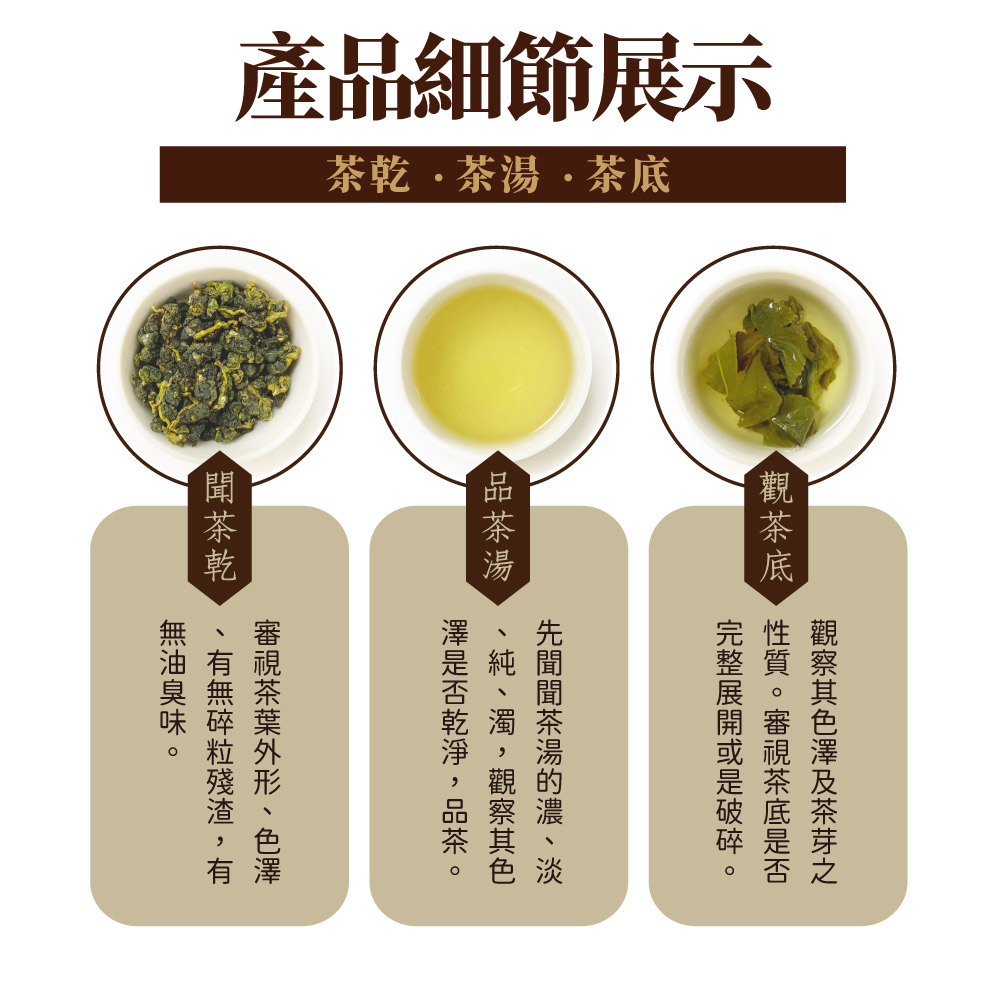 觀茶底、性質。審視茶底是否一