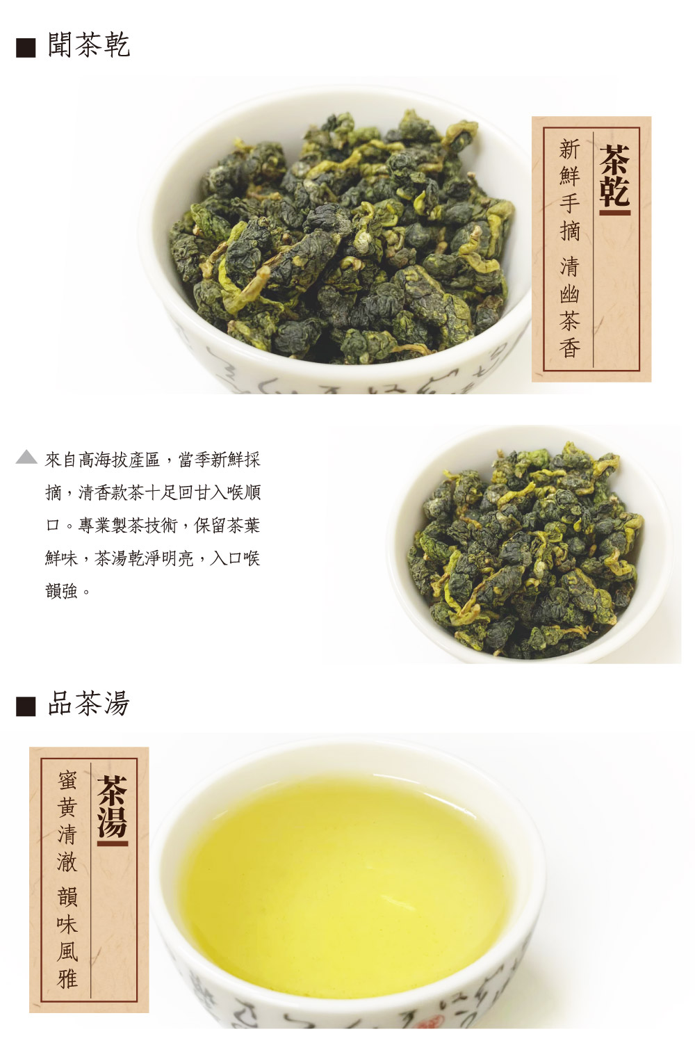 來自高海拔產區,當季新鮮採