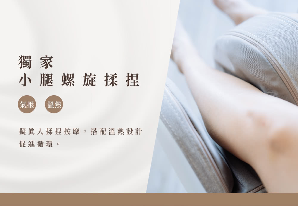 擬眞人揉捏按摩,搭配溫熱設計