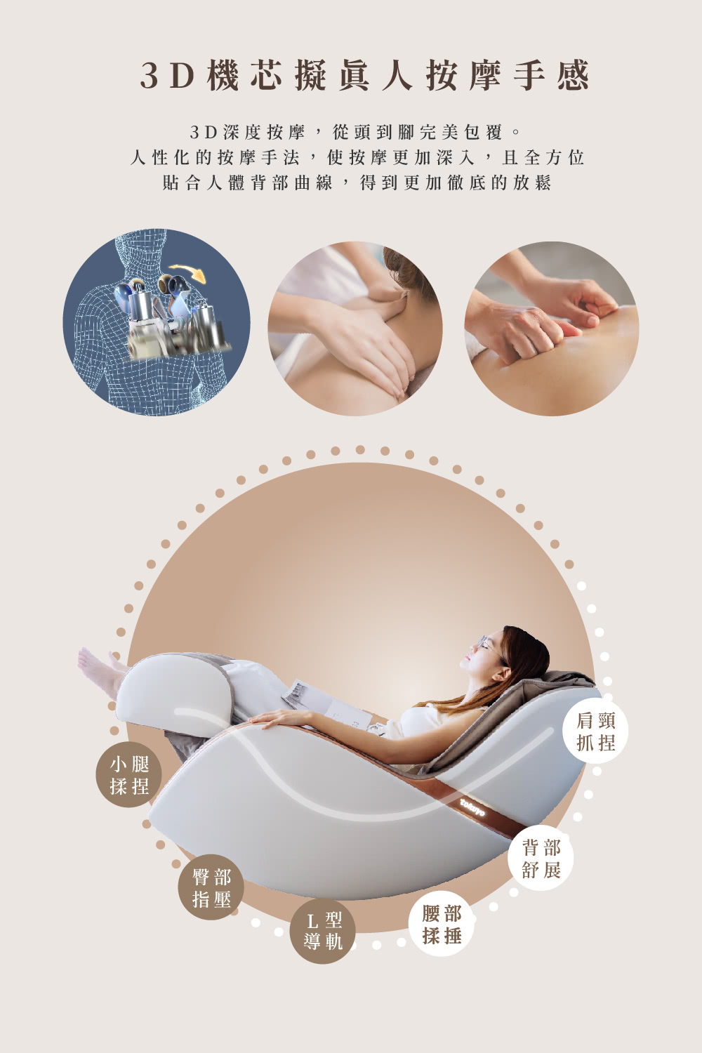 人性化的按摩手法,使按摩更加深入,且全方位