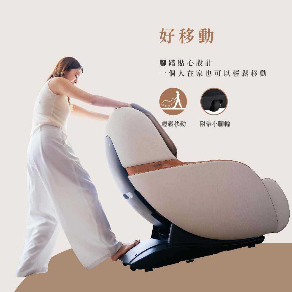 好移動 腳踏貼心設計 一個人在家也可以輕鬆移動 輕鬆移動 附帶小腳輪 