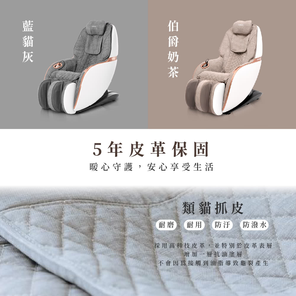 採用高科技皮革,並特別於皮革表層
