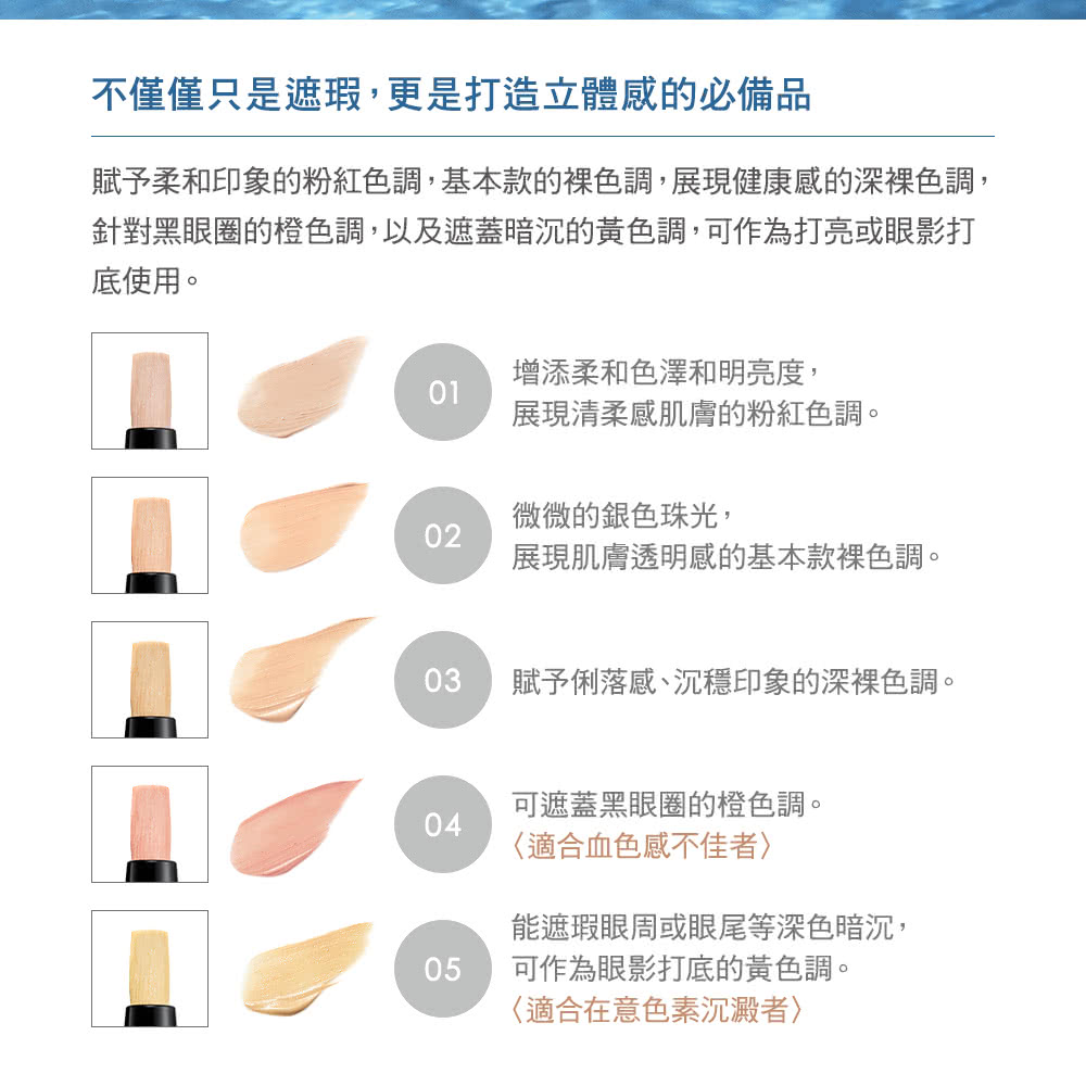 Rmk 透光遮瑕筆1 7g 5色任選 Momo購物網