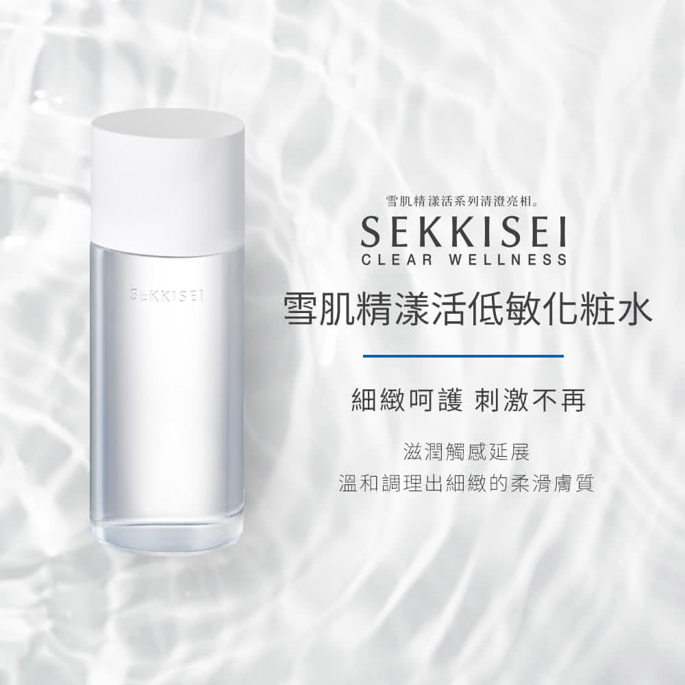 Kose 高絲 雪肌精漾活低敏化粧水0ml 居家保養推薦 Momo購物網