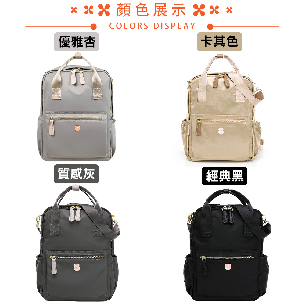顏色展示 X 優雅杏 卡其色 質感灰 經典黑 