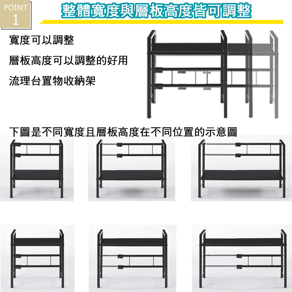 C B 元森寬度可伸縮流理台桌上單層置物架 兩色可選 Momo購物網 C B 元森寬度可伸縮流理台桌上單層置物架 兩色可選 Momo購物網