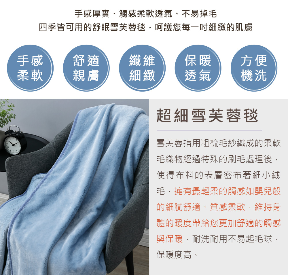 丹妮絲舒柔毯的價格推薦 2021年11月 比價比個夠biggo