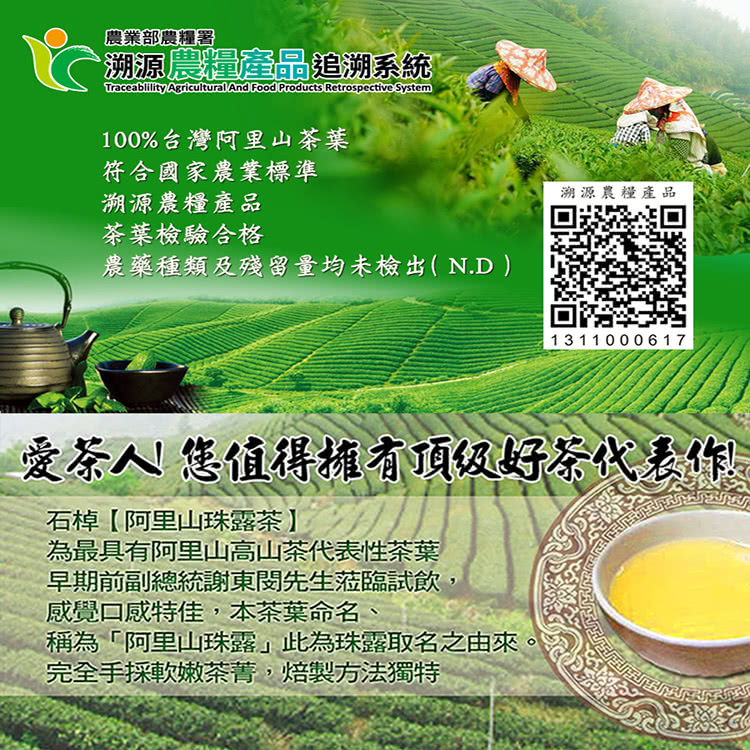 稱為阿里山珠露此為珠露取名之由來。