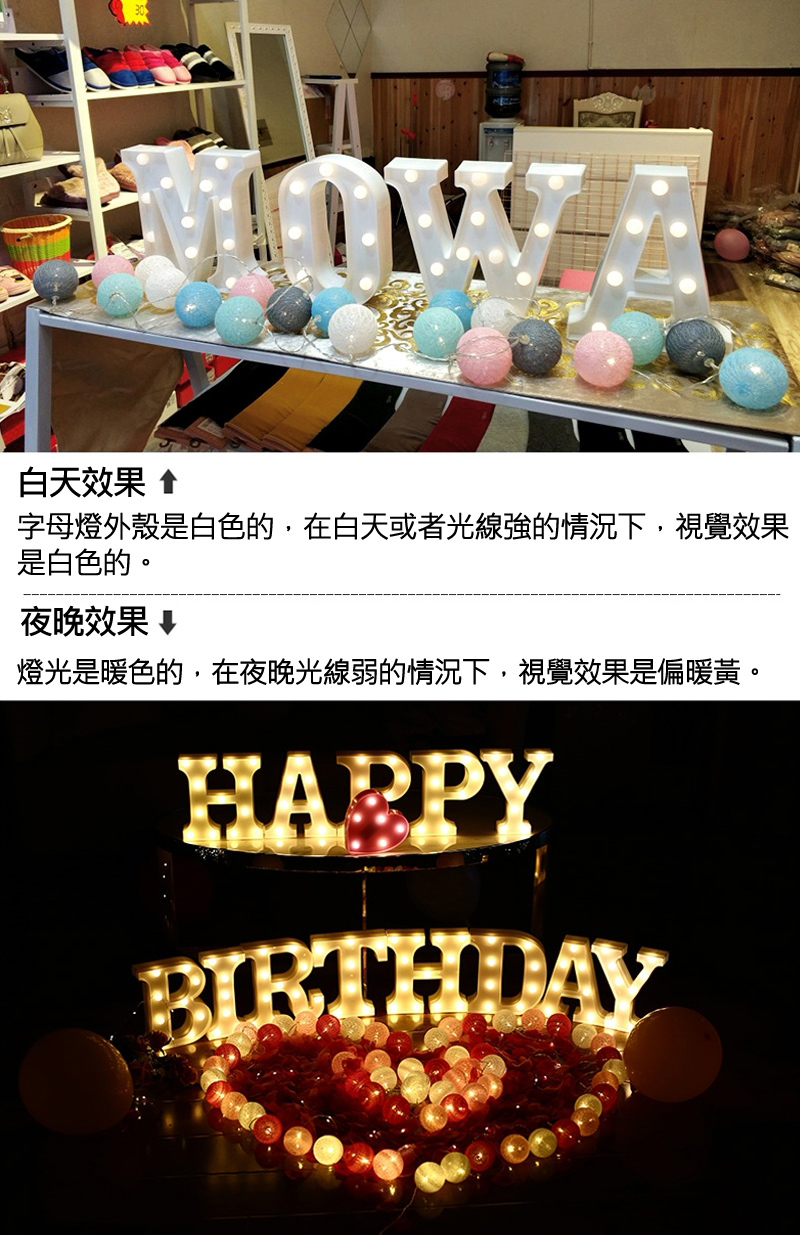 白天效果會 字母燈外殼是白色的,在白天或者光線強的情況下,視覺效果 是白色的。 夜晚效果 燈光是暖色的,在夜晚光線弱的情況下,視覺效果是偏暖黃。 