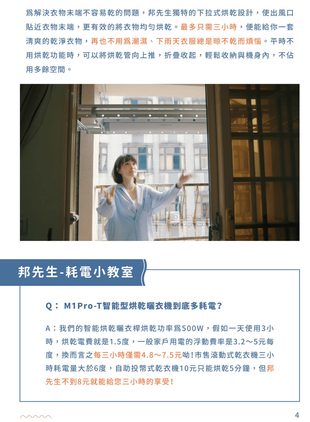 Mrbond德系曬衣 邦先生智慧電動升降烘乾曬衣架 電動 遙控 烘乾 Momo購物網