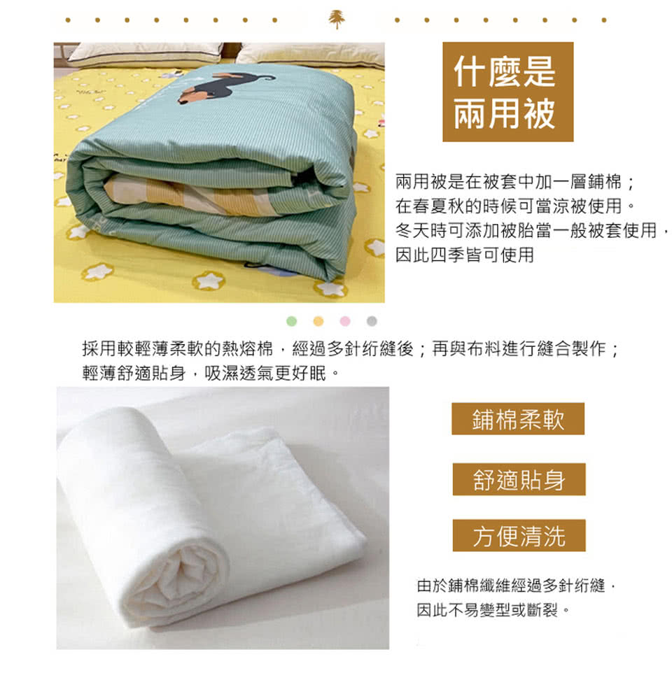 採用較輕薄柔軟的熱熔棉,經過多針縫後再與布料進行縫合製作