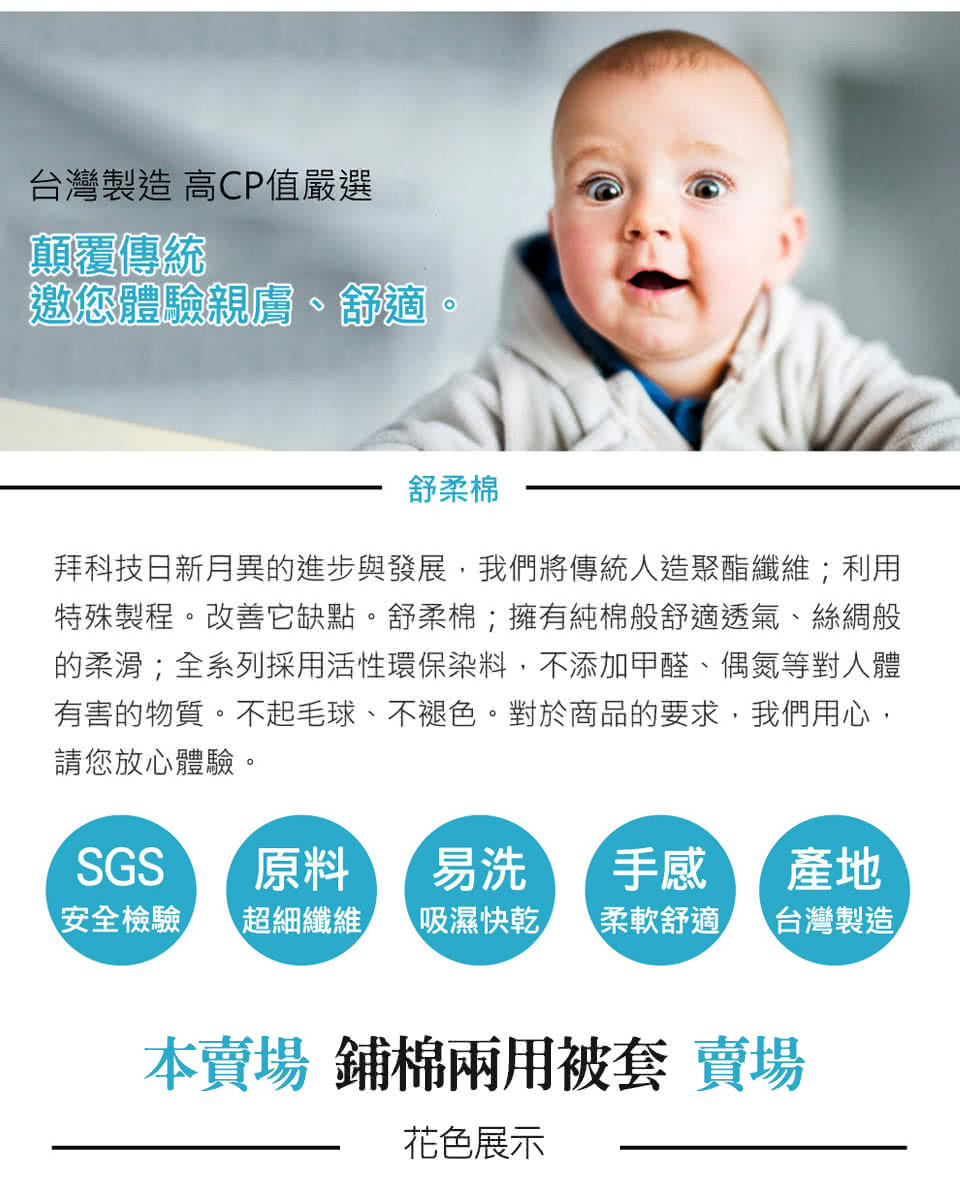 有害的物質。不起毛球、不褪色。對於商品的要求,我們用心,