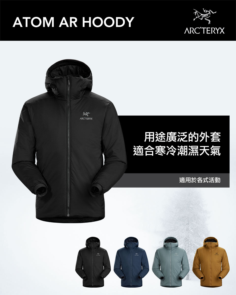 ARC'TERYX-男Atom AR化纖外套黑| OUTDOORZ 我不在家OUTDOORZ 我不在家