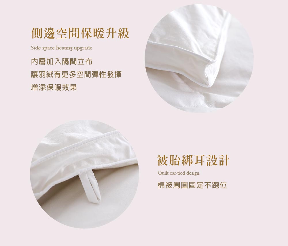 讓羽絨有更多空間彈性發揮