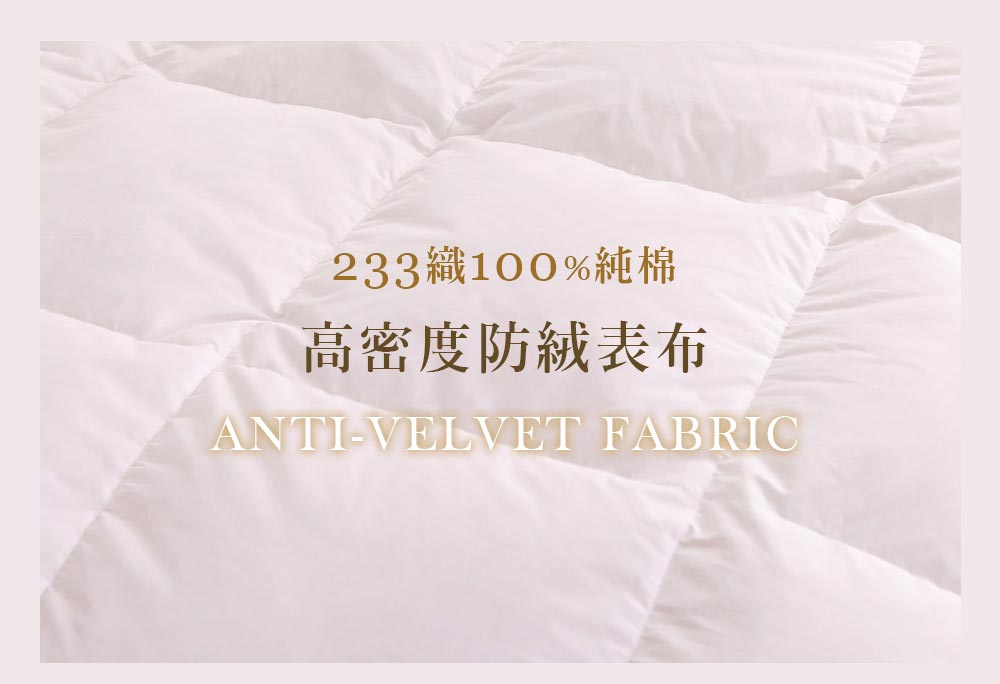 233織100%純棉 高密度防絨表布 