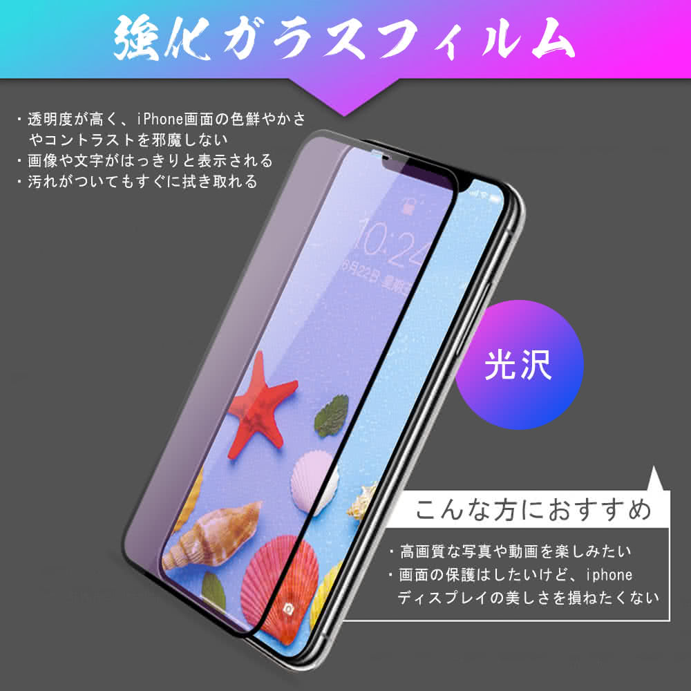 Agc旭硝子日本玻璃iphone 7 8 藍光絲印白色 Iphone7 Iphone8 保護貼鋼化膜i7 I8 藍光 Momo購物網 Agc旭硝子日本玻璃iphone 7 8 藍光絲印白色 Iphone7 Iphone8 保護貼鋼化膜i7 I8 藍光 Momo購物網