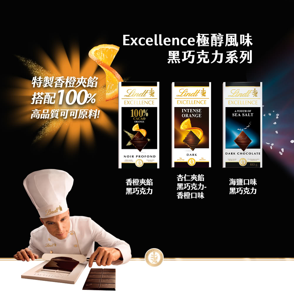 Excellence極醇風味