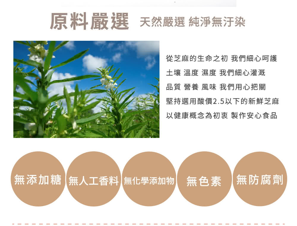 無添加糖 無人工香料 無化學添加物 無色素無防腐劑