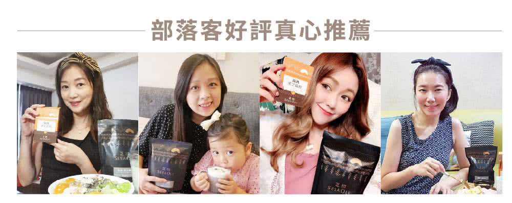 部落客好評真心推薦 黑芝麻粉 