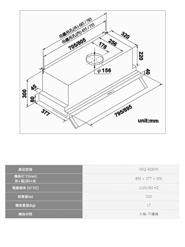 HOSUN豪山牌 VEQ-9260 - 詳情6