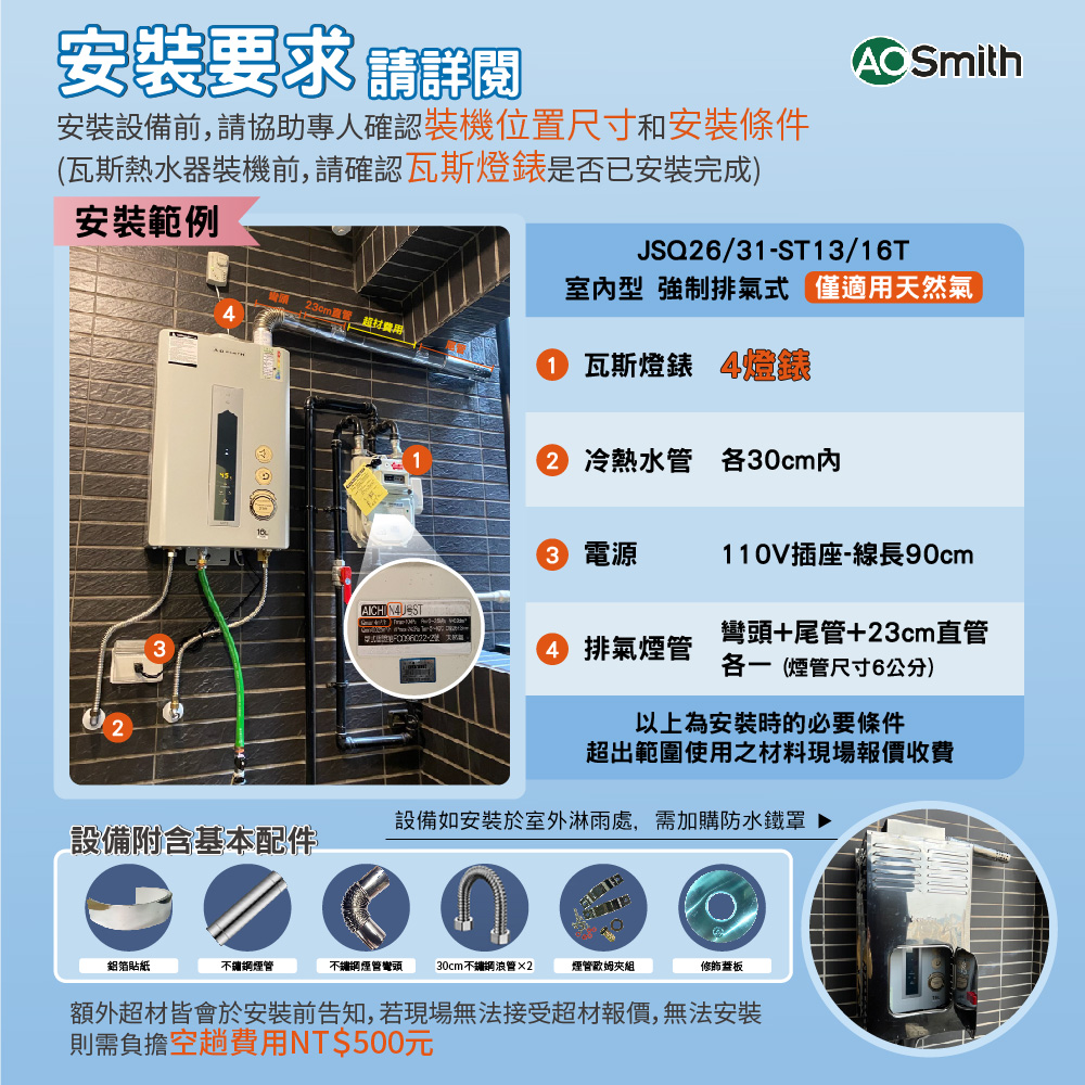 AOSmith史密斯 JSQ26-ST13T - 詳情4