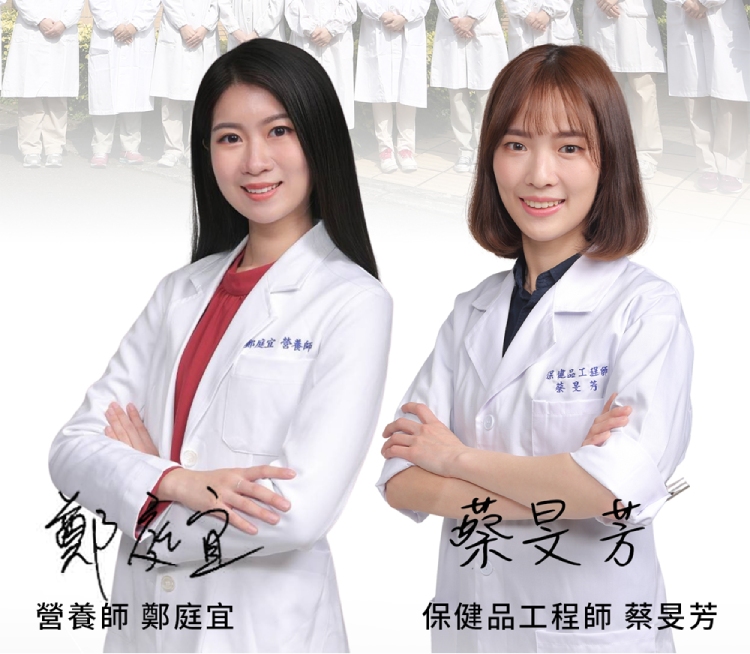 保健品工程師 蔡旻芳