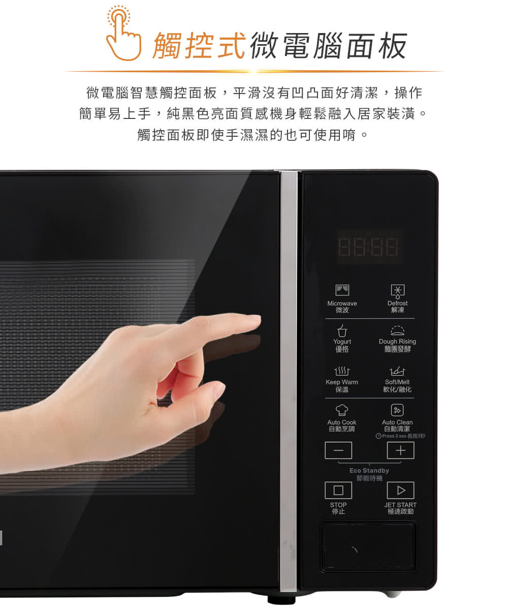 簡單易上手,純黑色亮面質感機身輕鬆融入居家裝潢。