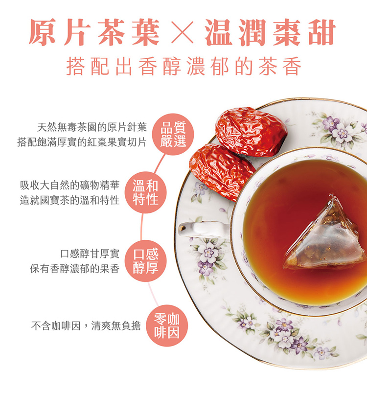 天然無毒茶園的原片針葉品質