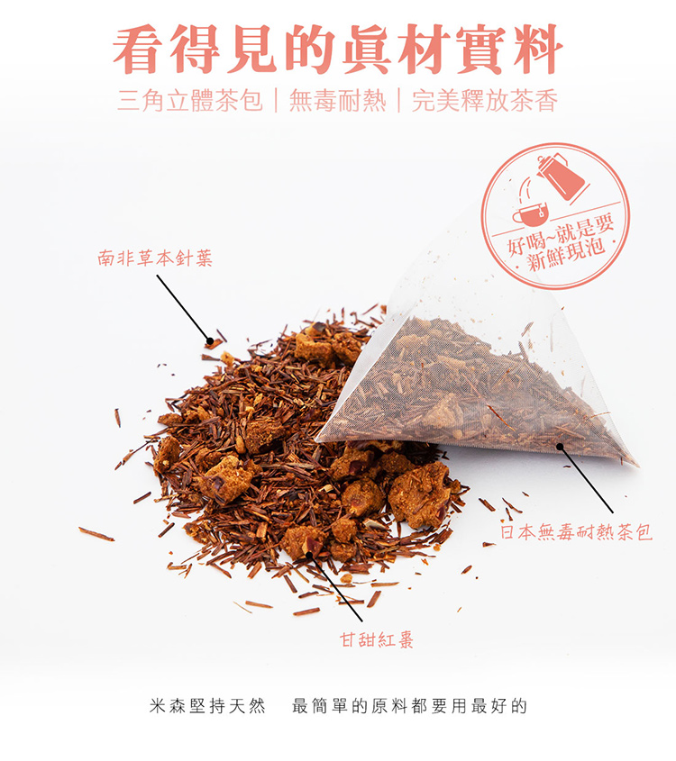 米森堅持天然 最簡單的原料都要用最好的