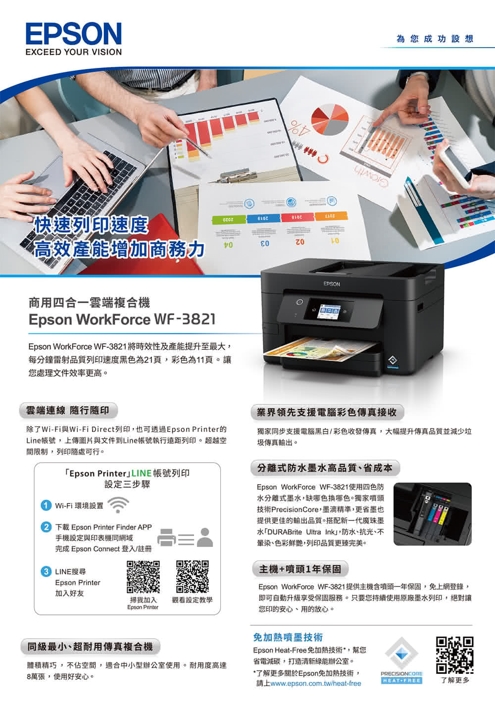 Epson Wf 31 商用wifi四合一傳真複合印表機 雙面列印 影印 掃描 傳真 自動進紙匣adf Momo購物網