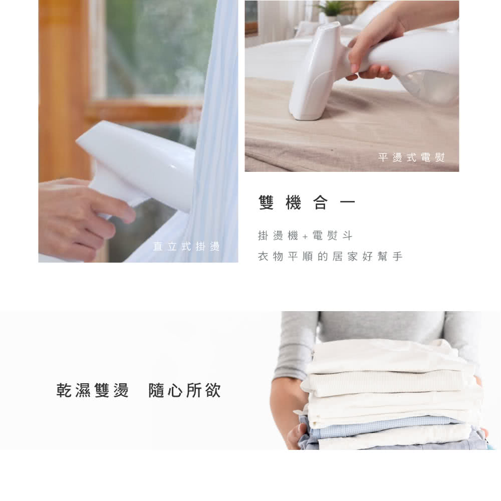 衣物平順的居家好幫手