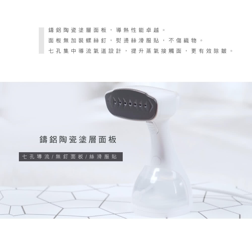 面板無加裝螺絲釘 熨燙絲滑服貼,不傷織物