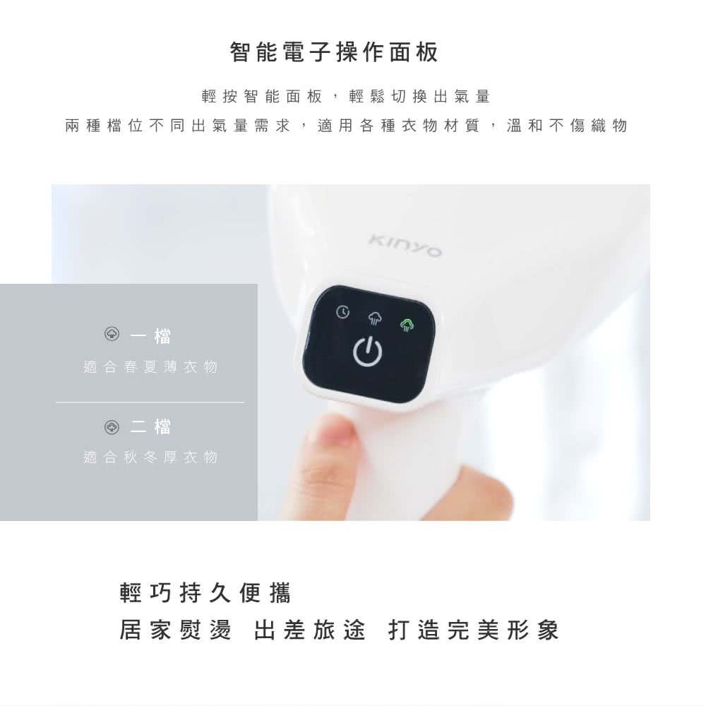 兩種檔位不同出氣量需求,適用各種衣物材質