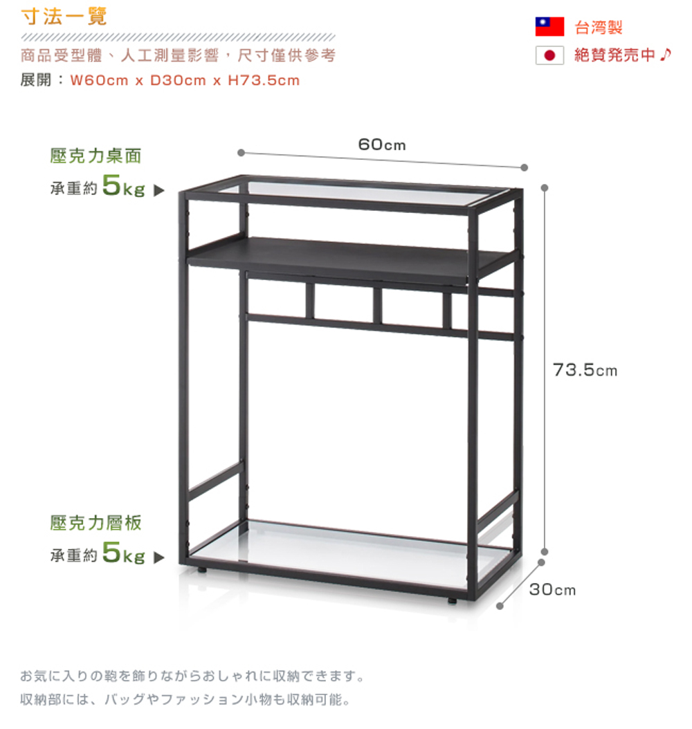 展開W60cm x D30cm x H73.5cm