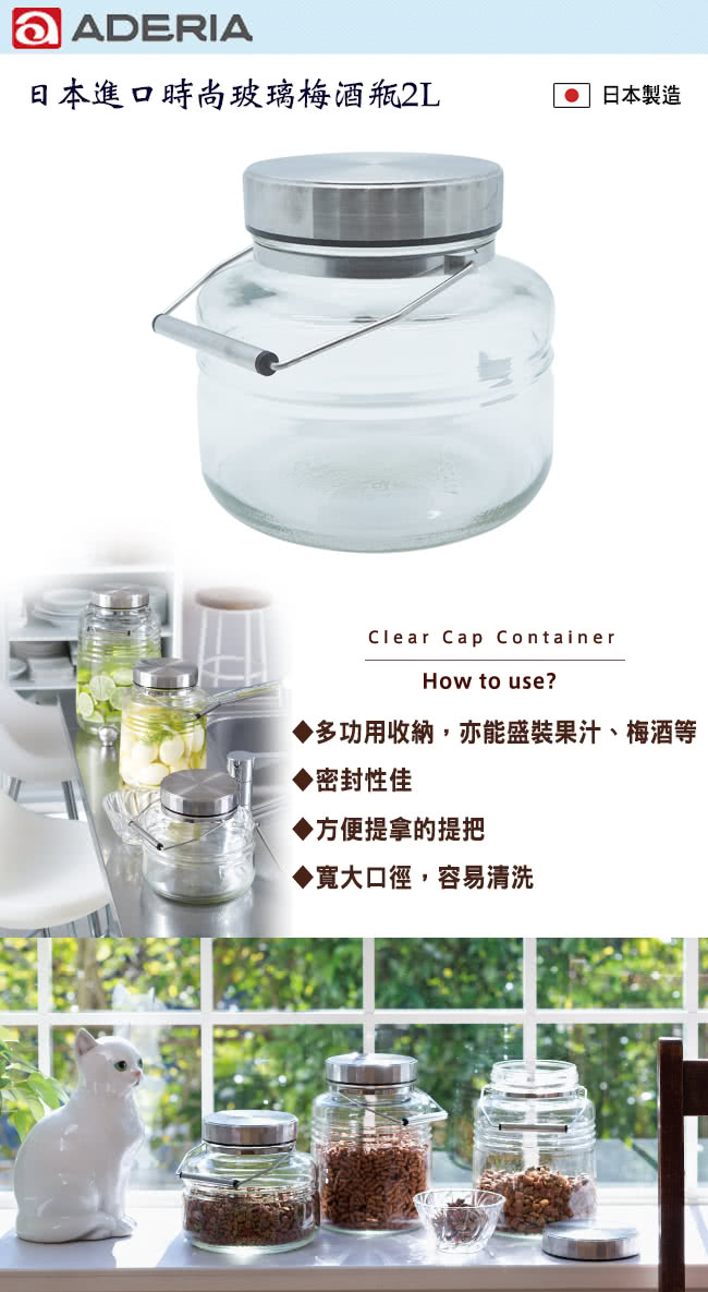 Aderia 日本進口時尚玻璃梅酒瓶 2l 推薦 餐具 廚具 保溫瓶 痞客邦 Aderia 日本進口時尚玻璃梅酒瓶 2l 推薦 餐具 廚具 保溫瓶 痞客邦