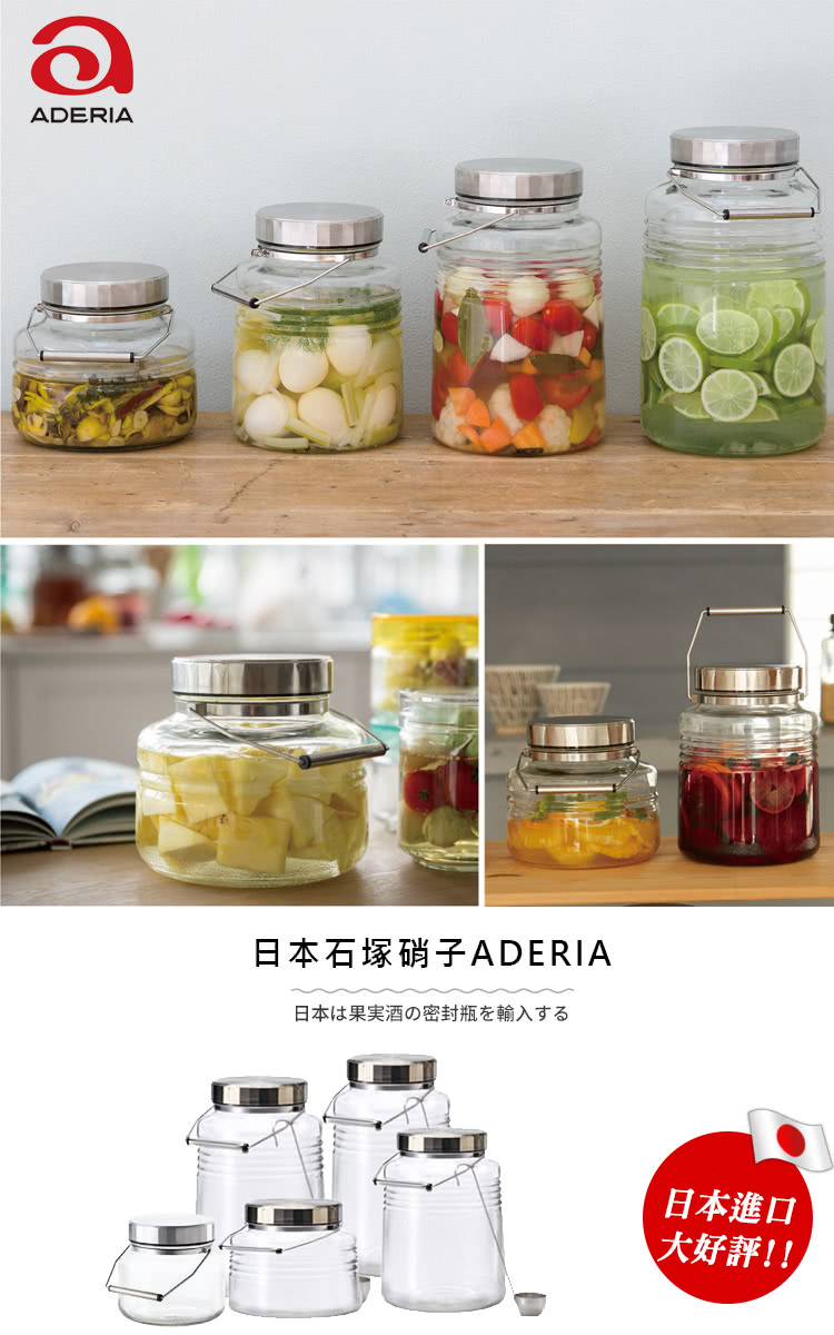 Aderia 日本進口時尚玻璃梅酒瓶2l 醃漬梅酒日本製 Momo購物網