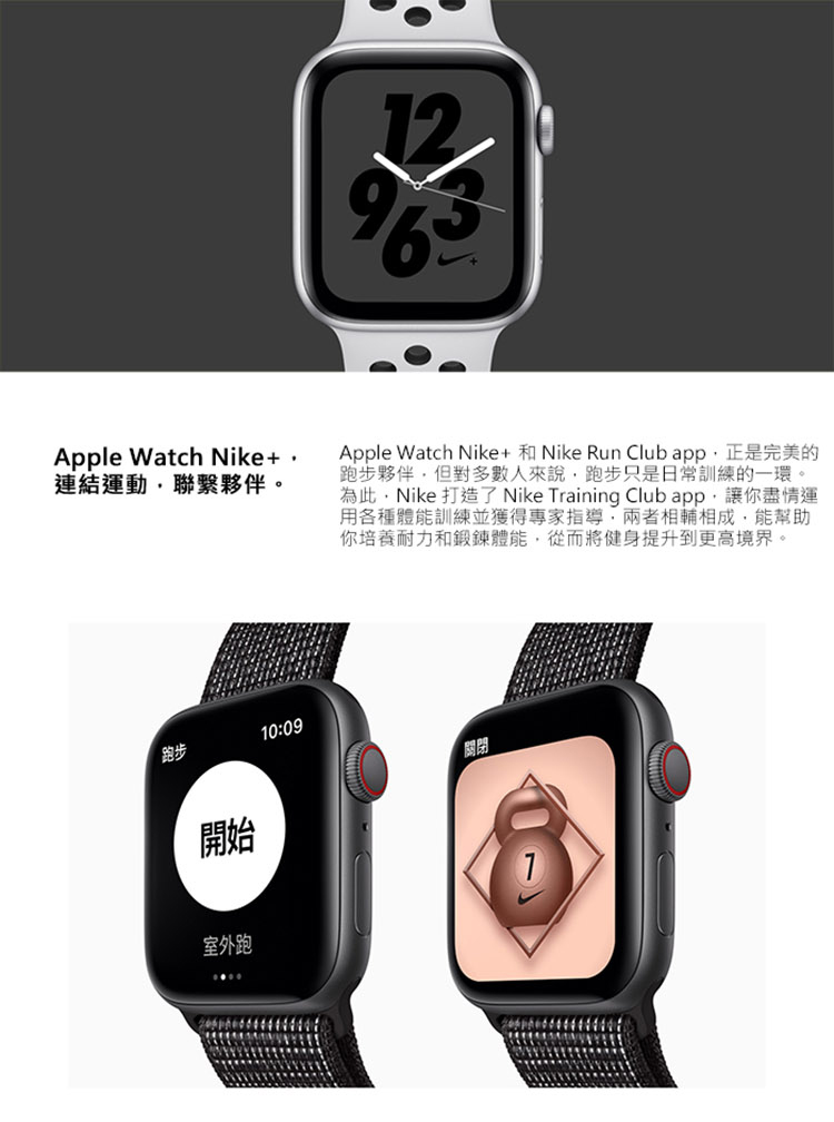 nike training apple watch