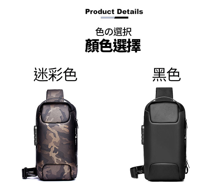 Df Bagschool Usb充電防水防刮耐磨胸包斜挎包 共2色 Momo購物網