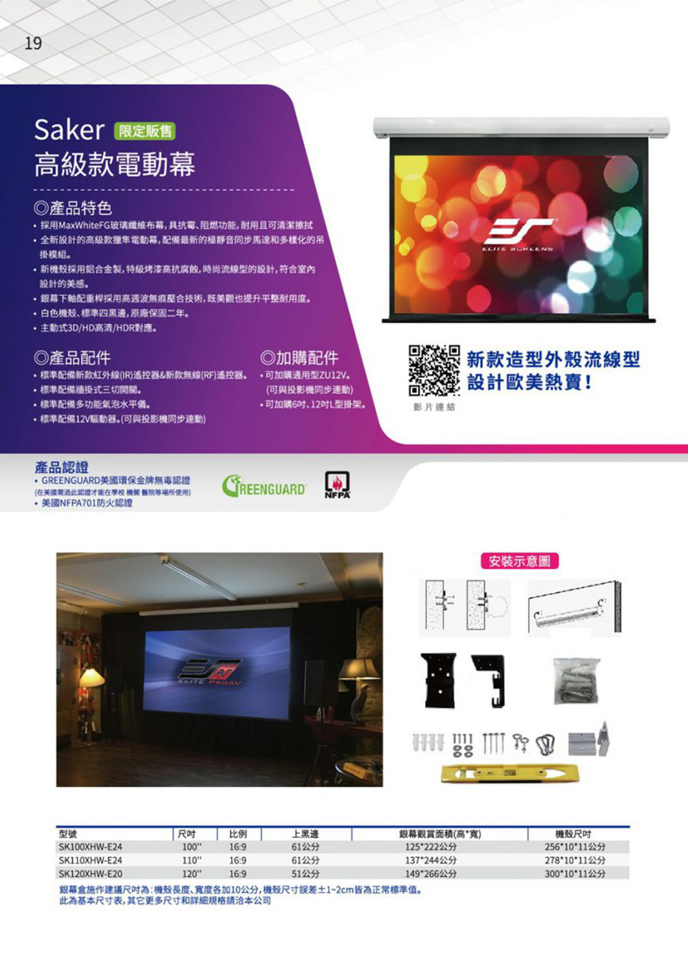 銀幕盒施作建議尺吋為機殼長度、寬度各加10公分,機殼尺寸誤差12cm皆為正常標準值。